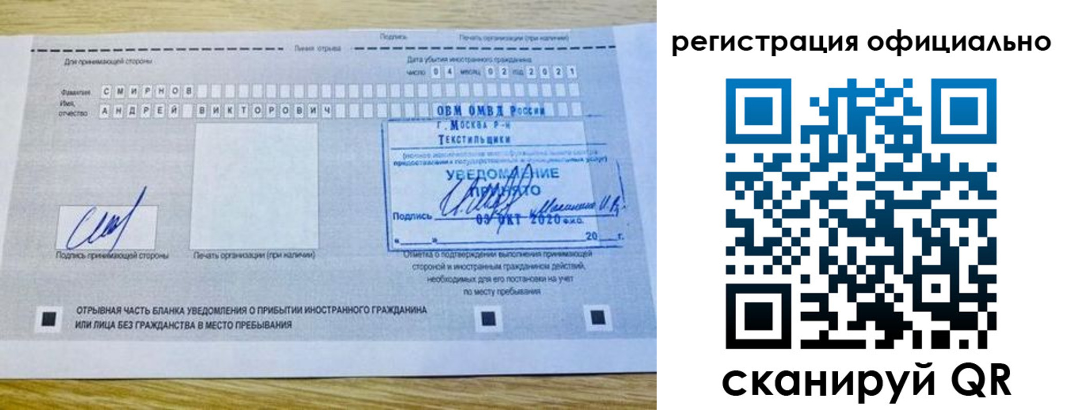 прописка ребенка в Юрьевце