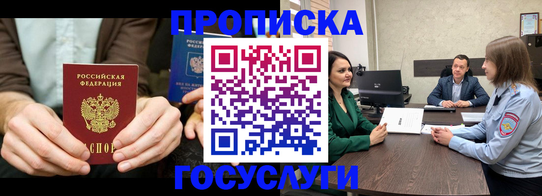 прописка в квартире в Юрьевце