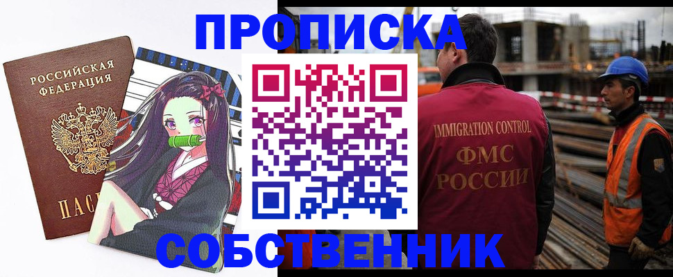 временная регистрация для всех в Юрьевце