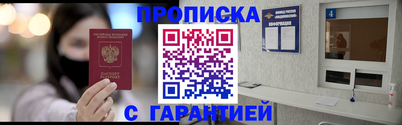 временная регистрация купить в Юрьевце