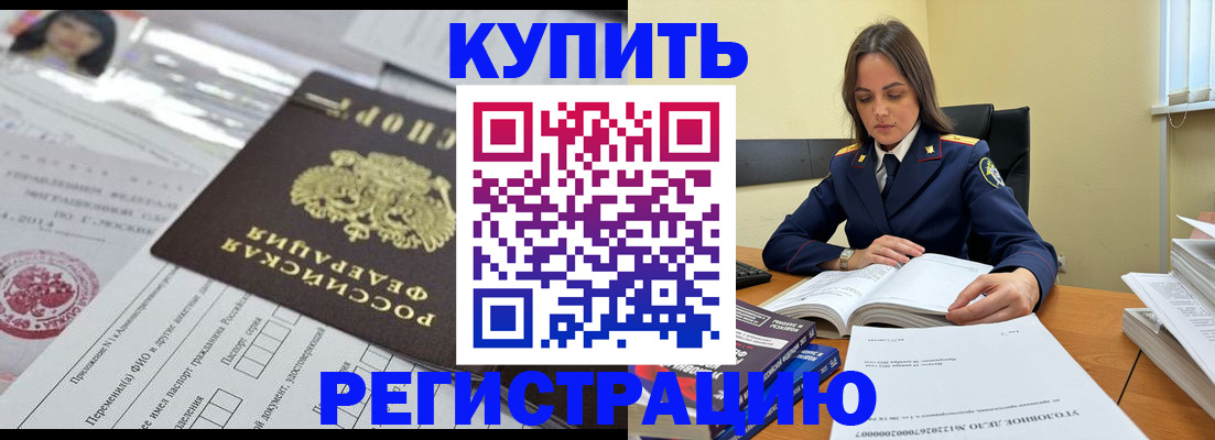 временная регистрация для школы в Юрьевце