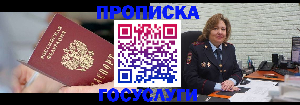 миграционный учет в Юрьевце