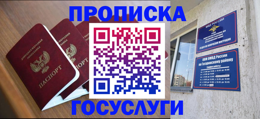 временная регистрация в квартире в Юрьевце