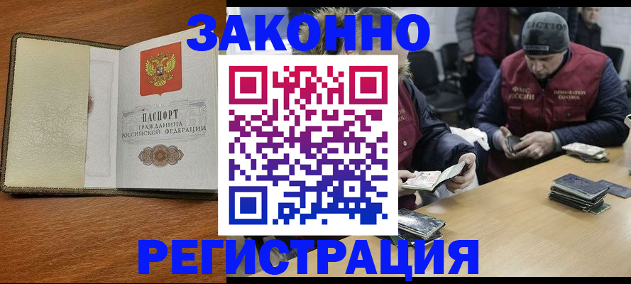 прописка ребенка в Юрьевце