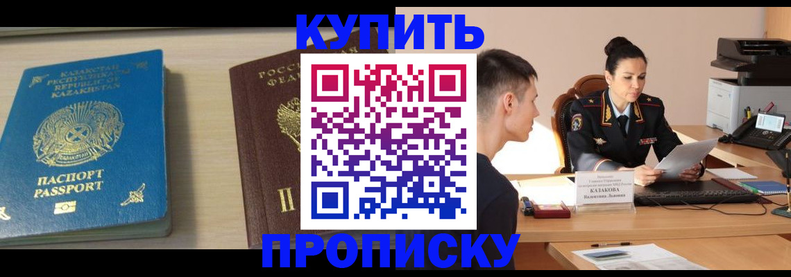 прописка для кредита в Юрьевце