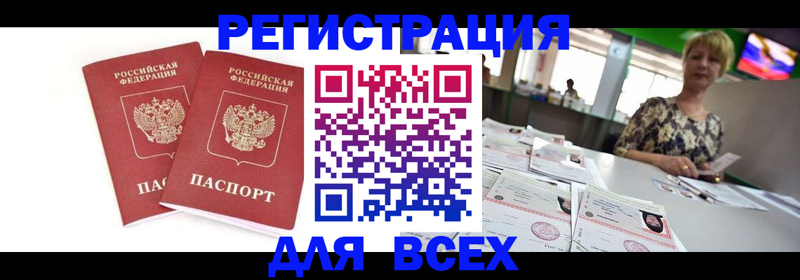 временная регистрация купить в Юрьевце
