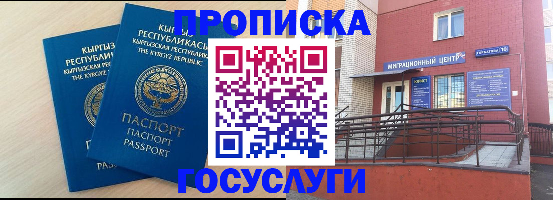 прописка ребенка в Юрьевце