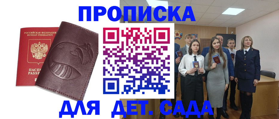прописка от собственника в Юрьевце