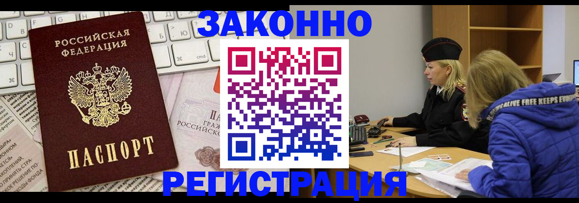 временная прописка в Юрьевце