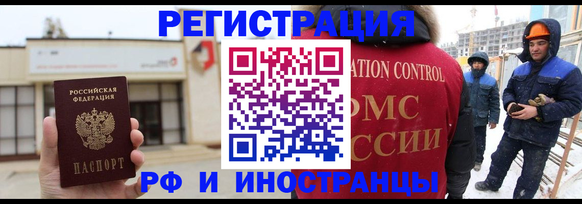 временная регистрация купить в Юрьевце