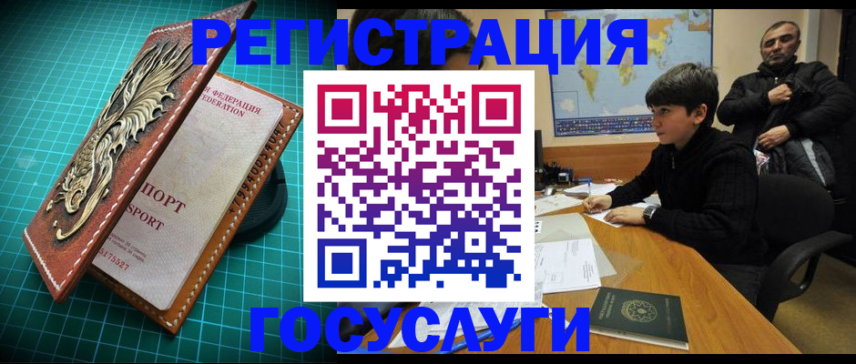 прописка ребенка в Юрьевце